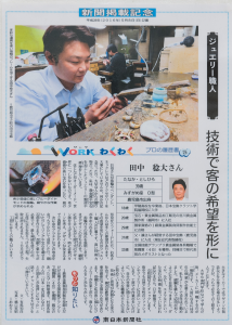南日本新聞に掲載されました