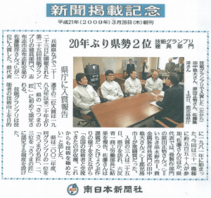 200903南日本新聞掲載