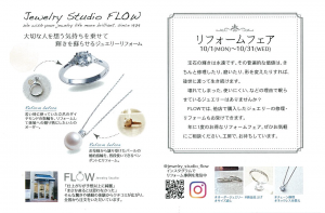 リフォームフェア開催